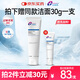 創(chuàng  )?？滇t用護理膏體洗面奶100g械字號醫用潔面乳敷料創(chuàng  )面清潔護理