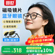 園世智能藍牙耳機眼鏡無(wú)線(xiàn)運動(dòng)音樂(lè )耳機防藍光磁吸鏡片太陽(yáng)墨鏡近視眼鏡開(kāi)車(chē)通話(huà)開(kāi)放雙耳