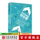 改變世界的創(chuàng  )業(yè)者 中信出版社圖書(shū)