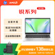 惠普（HP）【國家補貼20%】銳14 AMD銳龍 14英寸輕薄筆記本電腦(六核R5-7530U 16G 1TB 指紋 一年上門)