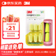 3M隔音降噪睡眠耳塞舒適不傷耳防噪音耳塞工作學(xué)習粉收納盒+8枚耳塞