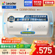海爾出品統帥 電熱水器80升家用2200W速熱國家補貼20% 一級能效速熱 LEC8001H-X5