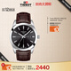 天梭（TISSOT）手表 風(fēng)度系列男表 瑞士石英男士皮帶腕表商務(wù)表生日禮物