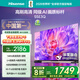 海信電視55E3Q 55英寸 144Hz高刷 U+超畫(huà)質(zhì)引擎  AI智能語(yǔ)音 Wi-Fi6  4k液晶平板 國家補貼以舊換新