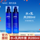 AHC水乳套裝 B5玻尿酸洗面奶爽膚水乳液護膚品 男女精華面霜補水保濕 二件套（水+乳共280ml）