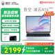 吾空【國家補貼】凌云A14 Nova 銳龍版R5輕薄游戲筆記本高刷144Hz商務(wù)辦公學(xué)習生手提筆記本電腦16+512