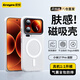 觀(guān)悅【親膚磨砂丨磁吸充電】適用小米17Pro手機殼xiaomi17pro游戲保護套全包防摔抗指紋高檔軟邊男女款
