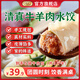 口樂(lè )匯【手工】清真牛肉羊肉水餃兒童早餐速凍餃子方便速食半成品餛飩 牛肉水餃5袋【真材實(shí)料】 350克/袋【冷鏈速發(fā)】