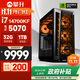 攀升&華碩 戰神PRO 14代酷睿i7 14700KF/RTX 5060Ti/5070/5080設計渲染游戲臺式電腦主機臺式機整機 配置五 i7 14700KF RTX5070