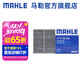 馬勒（MAHLE）空調濾芯格濾清器活性炭適配日產(chǎn) 新天籟 19-24款