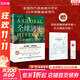全球通史 從史前到21世紀 第7版 中文版/新譯版套裝上下2冊 斯塔夫里阿諾斯 北京大學(xué)出版社 世界通史 新華書(shū)店正版 多選 【新版】全球通史 新譯本 第七版(全2冊)