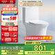 箭牌（ARROW）T51抽水馬桶虹吸坐便器普通座便坐廁 1級水效AE12617UM 305坑距