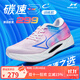 海爾斯跑步鞋新款男女學(xué)生輕便緩震專業(yè)體考訓(xùn)練跑步運(yùn)動(dòng)鞋KM3C+ km3c+繽果粉(訓(xùn)練版) 建議大一碼 42