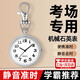 dijie考試手表公務(wù)員考試專(zhuān)用手表靜音護士表隨身帶懷表學(xué)霸中考考試表 銀色【白底表盤(pán)】 清晰夜光顯示，夜晚看時(shí)更方便