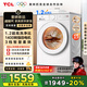 TCL超旋風(fēng)10公斤變頻洗烘一體滾筒洗衣機全自動(dòng)家用1400轉1.2洗凈比家電國家補貼以舊換新G100V3R-HB