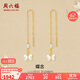 周六福蝶念金鑲玉珍珠和田玉蝴蝶耳線(xiàn)女 生日禮物Y0913160 一對