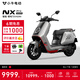 小牛NX Pro 電動(dòng)摩托車(chē)鋰電池 智能長(cháng)續航高速通勤電瓶成人電摩 和平精英聯(lián)名款（到店自選）