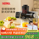 膳魔師（THERMOS）原汁機榨汁機汁渣分離全自動(dòng)臥式家用果汁鮮榨機便攜式水果蔬菜榨汁機NFC多功能大口徑商用打汁杯 【大屏AI變頻鮮榨】白色