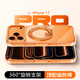 安柏?！敬盼Ъ堋窟m用iphone17promax手機(jī)殼蘋(píng)果17promax新款透明保護(hù)套16p全包防摔air超薄散熱按鍵款 【星宇橙】旋轉(zhuǎn)支架 | 氣囊防摔 iPhone17 Pro Max