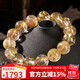 石玥珠寶精品13-14mm天然金發(fā)晶手串本命年轉運珠手鏈男女士款 水晶瑪瑙