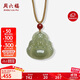 周六福和田玉吊墜女玉佛青玉玉石吊墜生日禮物Y0413843 彩繩