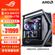 華碩（ASUS）9950X3D 9800X3D ROG全家桶創(chuàng)世神信仰主機(jī)5080 5090D夜神顯卡千幀電競(jìng)游戲直播高端DIY組裝電腦  五：R9 9950X3D+RTX5080夜神
