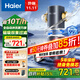 海爾（Haier）前置過(guò)濾器全屋凈水器家用10T/h大通量智能自動(dòng)沖洗無(wú)需手動(dòng)雙重過(guò)濾磁吸抑菌終身免換芯【新品】