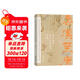 秦漢至唐律令立法語(yǔ)言論要