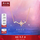 周大福漫漫星河仙女星18K玫瑰金鑲鉆石項鏈吊墜U178119生日禮物 40cm