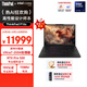 ThinkPad P16s 高性能AI PC商務(wù)筆記本Ultra7 32G 1T RTX Pro 500獨(dú)顯輕薄設(shè)計(jì)師工作站 01CD