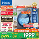 海爾（Haier）【25年新品超越4.0】超薄滾筒洗衣機全自動(dòng)變頻 11公斤大容量全新八維減震原創(chuàng  )沖浪洗限時(shí)補貼58E 【58E單洗】高1.2洗凈比+藍盾除菌+八維減震