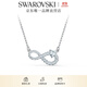 施華洛世奇（SWAROVSKI）   HYPERBOLA INFINITY 永恒愛(ài)意 項鏈女 鍍白金色 5520576