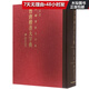 晉唐楷書(shū)大字典(精)/中國書(shū)法大字典