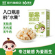 嬰享（Genieten）水果溶溶豆原味無(wú)添加白糖兒童營(yíng)養小零食含嬰兒寶寶輔食譜 蘋(píng)果味
