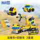 哲高城市工程車(chē)挖掘機可合體拼裝汽車(chē)積木兒童玩具男孩生日禮物 運輸車(chē)+切割車(chē)（2盒獨立裝）