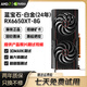 藍寶石微星/華碩/技嘉AMD RX6650XT/6750XT/6750GRE 二手電腦顯卡 藍寶石RX6650XT 8G白金(24年出廠(chǎng))