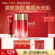 韓后（Hanhoo）紅石榴紅茶護膚套裝補水抗皺緊致水乳化妝品護膚品套裝禮盒禮物 【禮盒裝】潔面+水+乳