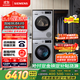 西門子（SIEMENS）iQ300洗烘套裝 10kg 智能除漬  強(qiáng)效除螨 滾筒洗衣機(jī)+10kg 熱泵烘干機(jī)  108AW+D80W 家電國家補(bǔ)貼