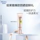 珀萊雅（PROYA）超膜粉管賦妍防曬 高倍隔離 妝前修顏 通勤戶(hù)外潤(rùn)色防曬5g