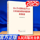 深入學(xué)習(xí)貫徹習(xí)近平關(guān)于注重家庭家教家風(fēng)建設(shè)的重要論述 2025新版 全國婦聯(lián)編寫組 人民出版社 重要論述