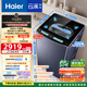 海爾（Haier）云溪波輪洗衣機全自動(dòng)10KG雙動(dòng)力智能投放一體平嵌【XQS100-BDE75D8U1】直驅變頻紫外殺菌智能物聯(lián)