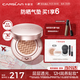 卡姿蘭（Carslan）蝸牛氣墊bb霜防曬粉底液遮瑕水潤不脫妝02柔緞色13.5g*2 生日禮物
