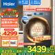 海爾（Haier）直驅變頻滾筒洗衣機全自動(dòng)10公斤精華洗2.0帶烘干洗烘一體機家用一級能效靜音國家補貼小紅花38A3 直驅洗烘一體+活水精華洗1.15洗凈比+藍盾除菌螨