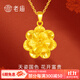 老廟黃金吊墜送媽媽金項鏈牡丹花幸?；ㄩ_(kāi)富貴生日節日母親節禮物 【套鏈】約：4.03g