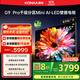 康佳（KONKA）電視65G9 PRO 1056分區MiniLED動(dòng)態(tài)感光壁畫(huà)電視 144Hz 4+64GB 4K超薄全面屏智能AI-LED藝術(shù)電視機 65英寸 人感模型設計