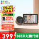 螢石 云家用智能貓眼可視門(mén)鈴 無(wú)線(xiàn)WiFi高清電子防盜攝像頭 門(mén)口夜視監控器 DB2C/CP3 DP2C【電子貓眼帶屏幕】 標配（32G內存卡）