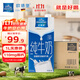 歐德堡（Oldenburger）東方PRO 全脂純牛奶1L*12整箱 早餐奶 高鈣奶