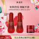 林清軒紅山茶煥活精華液30ml  紅熨平精華露淡化細紋 生日禮物