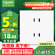 施耐德電氣 四孔插座 86型暗裝雙聯(lián)二極帶保護門(mén)電源插座面板 皓呈 奶油白色