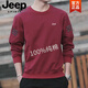 JEEP SPIRIT純棉衛衣男加絨加厚長(cháng)袖上衣2025春秋冬季新款T恤紅色本命年衣服 暗紅 【春秋款】 2XL【體重145-160斤】